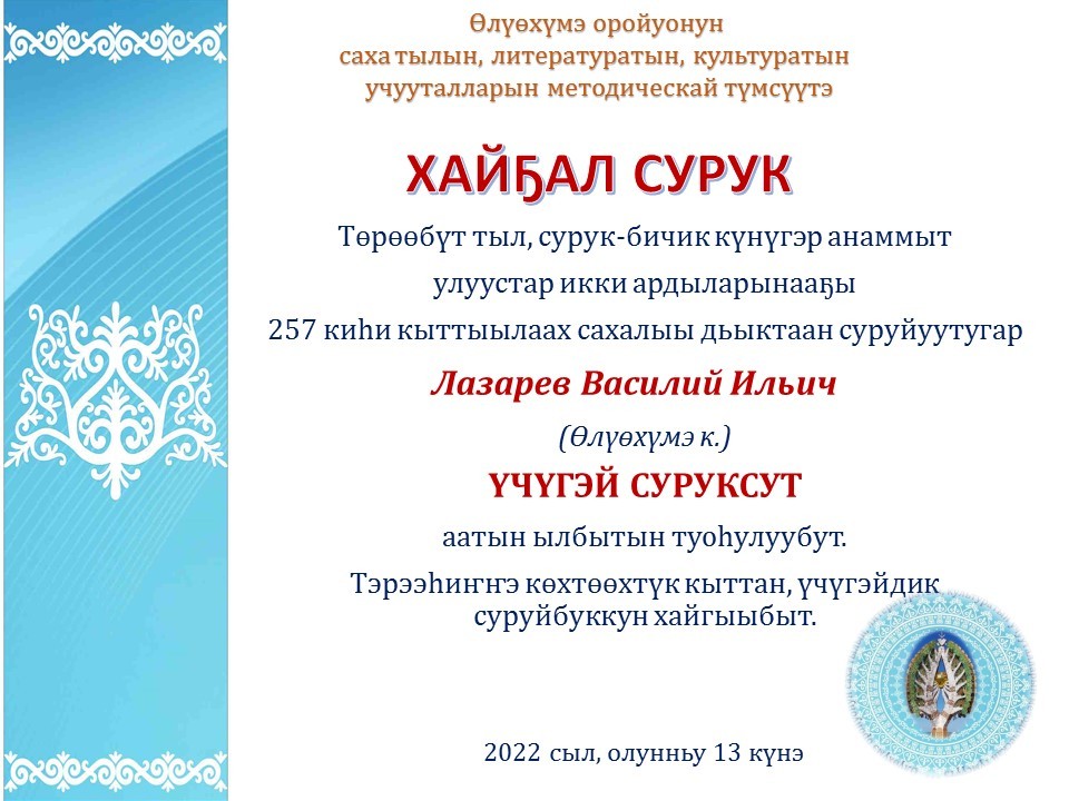 20220223-135542Lazarev-VI